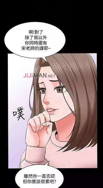 【周一连载】家教老师(作者: CreamMedia) 第1~43话