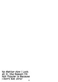 [Hidesys] Watashi ga Motenai no wa Dou Kangaete mo Onnanoko o Tabenai no ga Warui! | No Matter How I Look at it, the Reason I'm Not Popular is Because I Don't Eat Girls! (Watashi ga Motenai no wa Dou Kangaetemo Omaera ga Warui!) [English] [Digital]