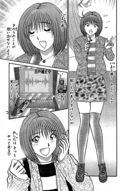 [Amamiya Jun] Miracle Make Yuuji