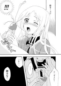 [Radiata Stories] Last Kiss