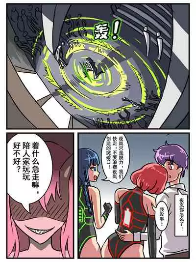 致命的选择