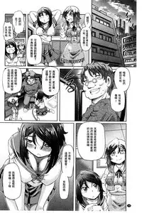 [Sumino Yuuji] Shoujo Keiji Alice | 少女刑事愛麗絲 [Chinese]