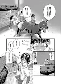 [Tenzen Miyabi] Lovelove Juukan Girls [Chinese] [呜喵个人汉化]