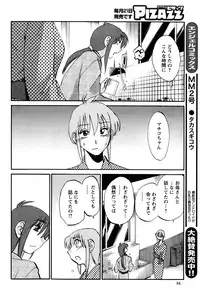 [TsuyaTsuya] Hirugao Ch. 1-2, 4, 14-32