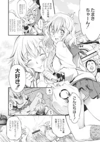 [Kuusou] New! Type ♥ [Digital]