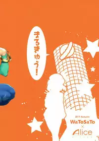 (Shuuki Reitaisai 4) [Alice no Takarabako, Watosato (Mizuryu Kei, Sugiura Sen)] Kuro Gyaru Gensoukyou Marukyuu! (Touhou Project)