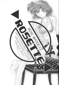 (C59) [Rose Water (Haruka Ayanokouji)] Rose Water 12 Rosette (Bishoujo Senshi Sailor Moon)