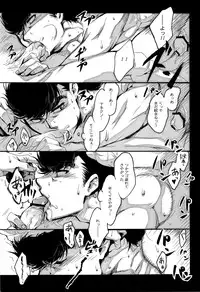 [Koumon no Ookami (Juookami Futoshi)] Ueta Me (Hajime no Ippo)