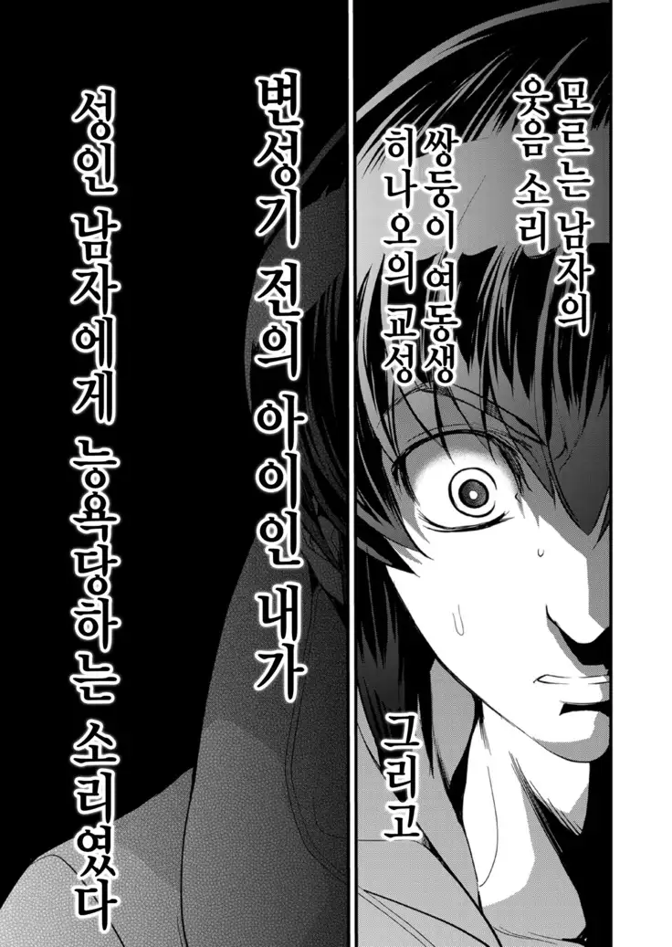 Kirio to Hinao ~Kaerarete Iku Boku no Kataware~