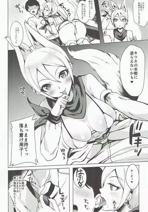 Ayakashi Kitsune to Gensou Ichiya