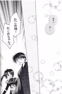 [Sakurakan (Seriou Sakura)] Neko Moe (Inuyasha)