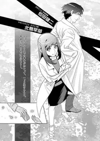 (C79) [Edarandou (Edara)] Bad Ending. (Tenshi no Saezuri)