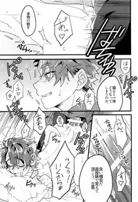 (C93) [Albino no Yuuhatsu (Karasumaru)] Midnight Illuminate (Fate/Grand Order)