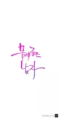 [BAK Hyeong Jun] Sweet Guy Ch. 1-42 [English] [YoManga]