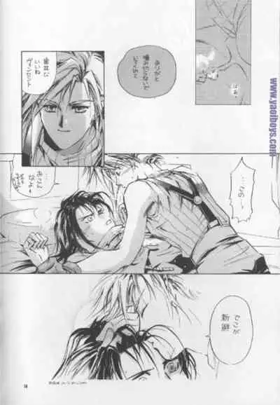 [Nabarl Kouta (Satonaka Mamoru)] Bijou de Yajuu (Final Fantasy VII)