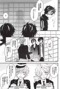 (Senka no Toki Zan) [Soris (Tachibana Touya)] Koi wa Oshizuka ni (Touken Ranbu)