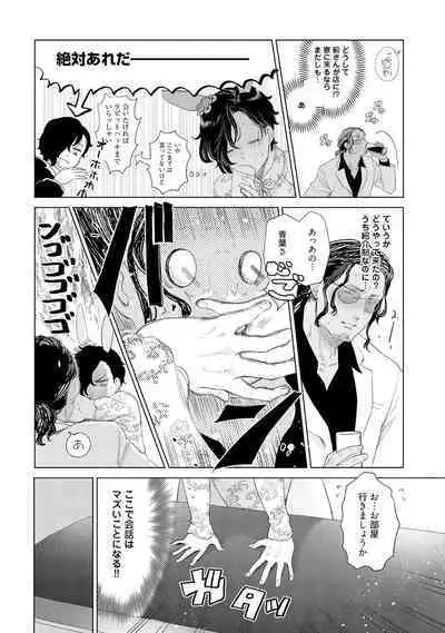 ラビットハッチへようこそ－seconds！－ 【電子限定特典付き】