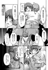 [Kakei Hidetaka] Kuchi Dome+After Story