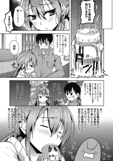 Web Manga Bangaichi Vol.4