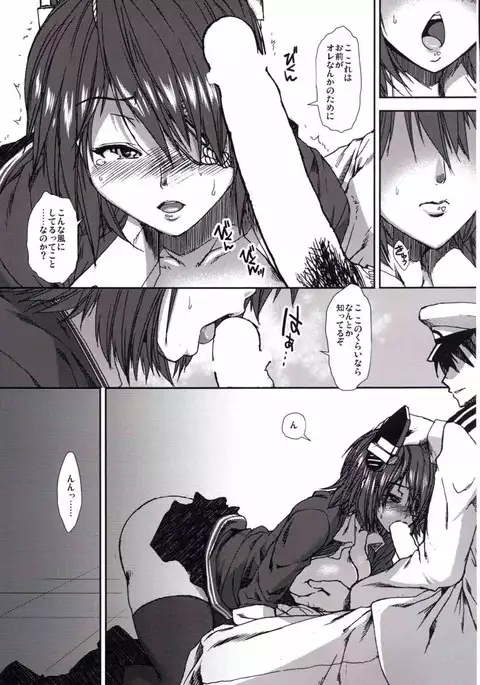 Otsu Tome Tenryuu-chan