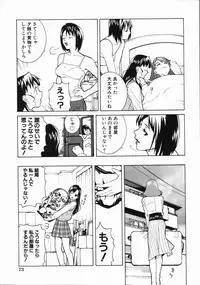 [Shinobu Tanei] Yabu kara Boy meets Girl