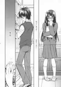 (C79) [Yamaguchirou (Yamaguchi Shinji)] BREATH (Kimi ni Todoke)