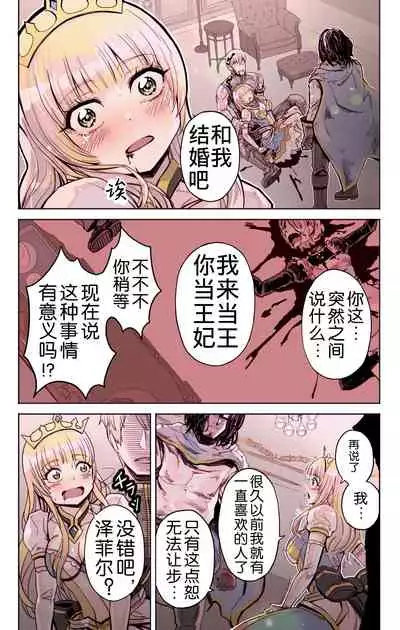 Isekai Tensei Yuusha Yoshida Haruo wa Koi o Suru