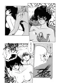 [Fuji Sangou] Dragon rider