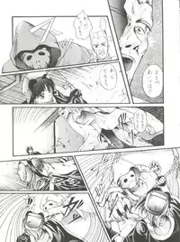 (C46) [Tarako Koubou (Takuma Tomomasa)] PSYCHO-DELICIOUS Vol. 7 (Various)