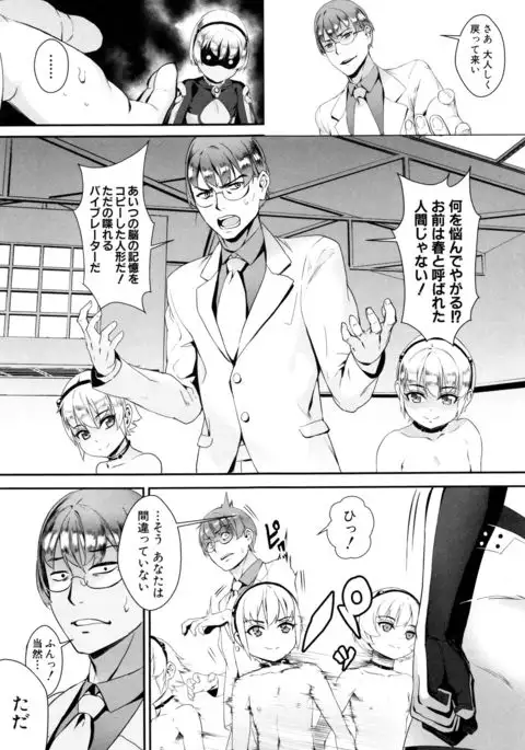 Erotic Training!~Pakopako Rankou Seikyouiku~