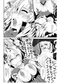 (C79) [Kitsune (Tachikawa Negoro)] Ai want Chuu (Hyakka Ryouran Samurai Girls)