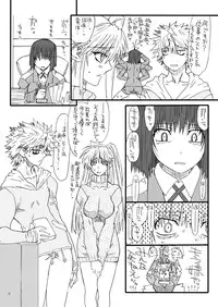 [Power Slide (Uttorikun)] Leaf Of Green 19 (Mahou Shoujo Lyrical Nanoha) [Digital]