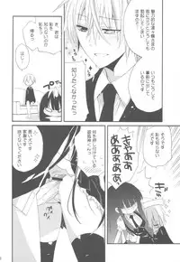 (COMIC1☆6) [ciaociao (Araki Kanao)] Wanwan Monogatari (Inu x Boku SS)