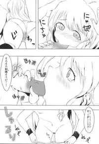 (C81) [Ushitora-dou (Ushitora Tatsumi)] Marisa no Ecchi na Bust Up Houhou no Hon (Touhou Project)