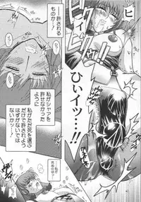 [Studio Mizuyokan (Higashitotsuka Rai Suta)] Fallen - DA - (Gundam ZZ)