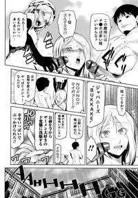 [Kakashi Asahiro] Megami no Saien