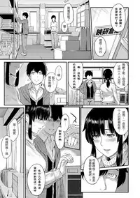 [Yoshiura Kazuya] Kizashi Ch. 1-9 [Chinese] [闲着没事就个人汉化组]