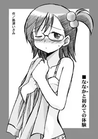 [Ukkaridou (Shimazu Isami)] Ukkaridou Nanaka 6/17 Bon Soushuuhen (Nanaka 6/17) [Digital]