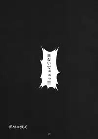 (Reitaisai 6) [Zenra Yashiki (Zenra)] Tanoshii Cirno no Okashikata (Touhou Project)