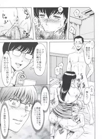 (C92) [Syouryu Yasui-Kai (Hoshino Ryuichi)] Hitozuma Kanrinin Kyouko 5 Kanochi Hen (Maison Ikkoku)