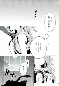 (Seihou Kaiiki Yuriranka-tou Kuushuu 5Senme) [Kaleido Circus (Nagihashi Coko)] Black and White (Kantai Collection -KanColle-)