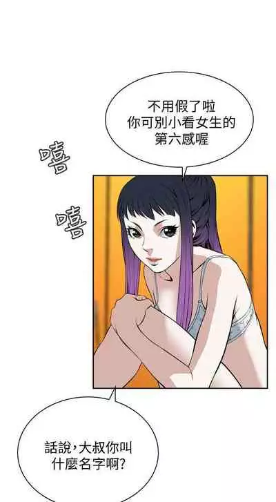 【周二连载】偷窥(作者:李乙 & 經文旗) 第1~125话