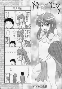 (SC41) [Shin Hijiridou Honpo (Hijiri Tsukasa)] Konata to OO Soushuuhen 4 Satsu Zenbu to + 1 (Lucky Star) [English] [desudesu]