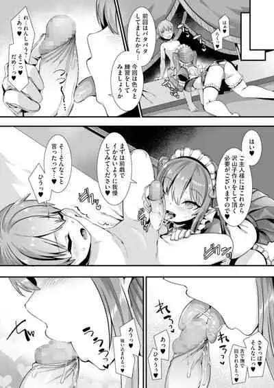 [Rifurebo Comic (Harigane Shinshi)] Isekai Maid Shimai no Amaama Harem Gohoushi ~Otoko ga Umarenai Isekai e Shoukan Sareta Ore ga Heroine o Ategawarete Kozukuri Ecchi~