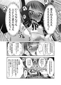 [KAKERU] "Chinure Warashi" Ch. 9 ~Shounin~