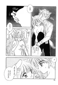 [Ozaki Miray] NA NA NA