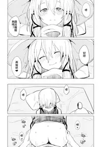 [100yenMoFA (Mirino)] Suwa Nee-chan Amaesasete! Suwa Shota Bangaihen 3 (Touhou Project) [Chinese] [UAl汉化组] [Digital]