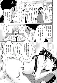 [Ra-Kalium] Idol Manager Chinami-chan [Decensored]