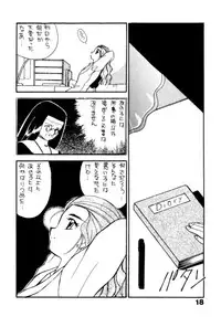 [Keiyoutsudanumajuku (Akifuji Satoshi)] SHAME