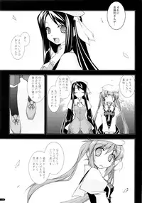 (C75) [Angyadow (Shikei)] Kanishino Soushuuhen (Haruka ni Aogi, Uruwashi no)